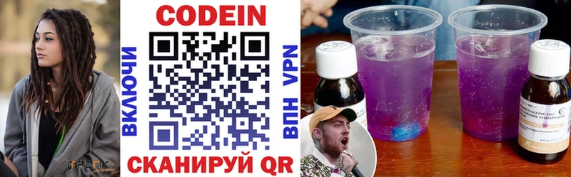 Кодеин напиток Lean (лин)  где продают   blacksprut ТОР  Николаевск 