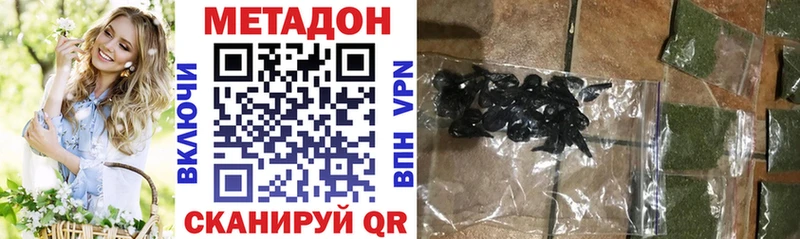 Метадон VHQ где продают Николаевск