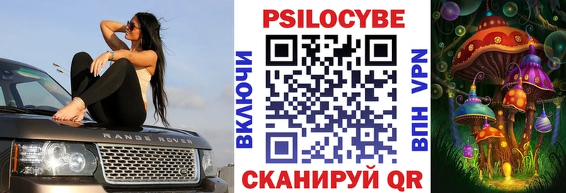 Галлюциногенные грибы мицелий Николаевск